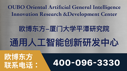 廉江-持续深耕：与厦门大学合作，深化产学研融合